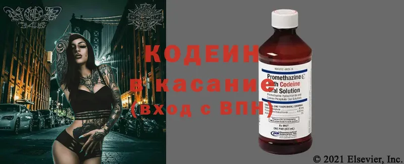 Кодеин Purple Drank  Арск 