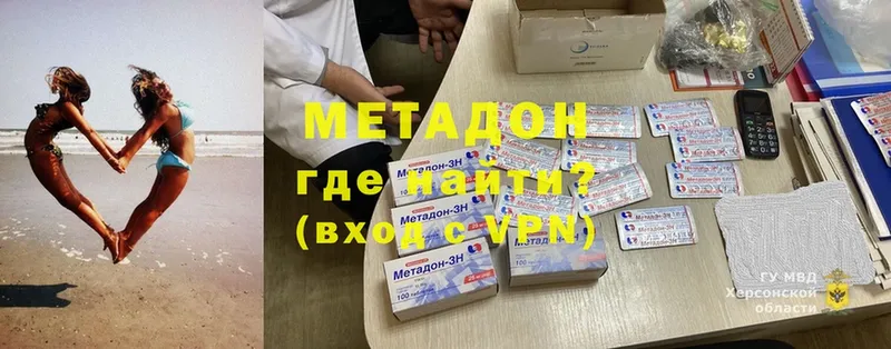 Метадон methadone  Арск 